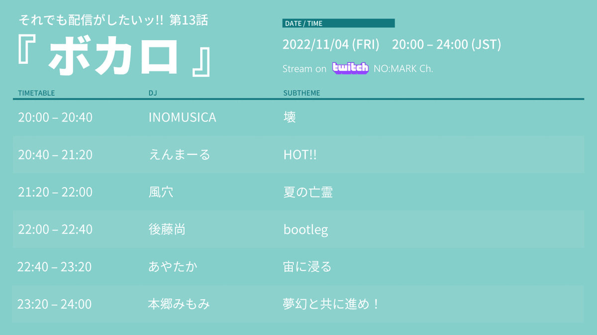 nomark_info's tweet photo. 「それでも配信がしたいッ!!」13話
テーマ「ボカロ」
本日このあと20時より配信開始です!
お時間ある方やボカロに興味がある方、ぜひご視聴よろしくお願い致します!
#nomark_ #それたい
配信チャンネルはこちら↓
https://t.co/YVSrsZTjm2 https://t.co/zVL6FgCplN
