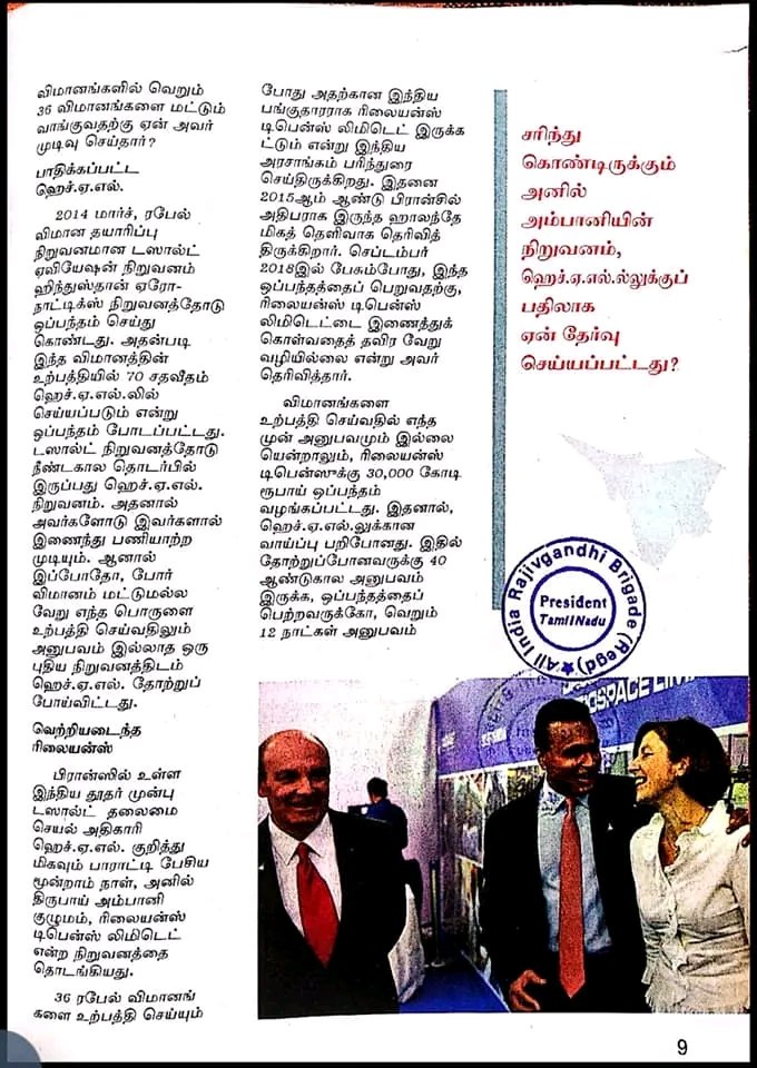 Kanishka_Dhanya's tweet photo. Mohan Kumara Mangalam:
#ரபேல்_ஊழல்
(#RAFALE_SCAM)
உத்தமர் மோடி-ச்சீயின் லட்சணம் இதுதான்⤵️
https://t.co/aK3ICQt3kz
🔝🔚🔺 https://t.co/Zs9fXcil4p
