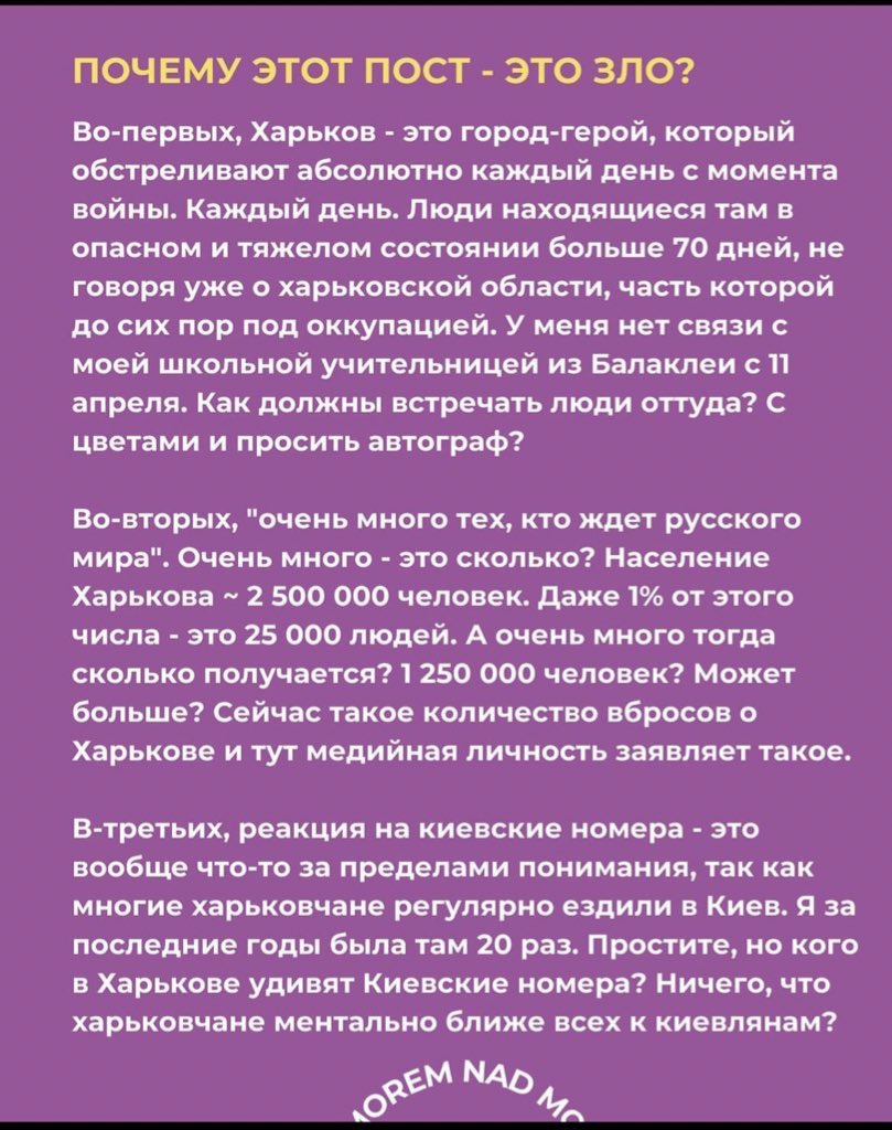 nettmonett's tweet photo. @IrynaPylypiv @vgolos_ Ні.Судити тількі по вашим родичам все місто і область - якось не раціонально і не гарно. https://t.co/WIWw5394mQ