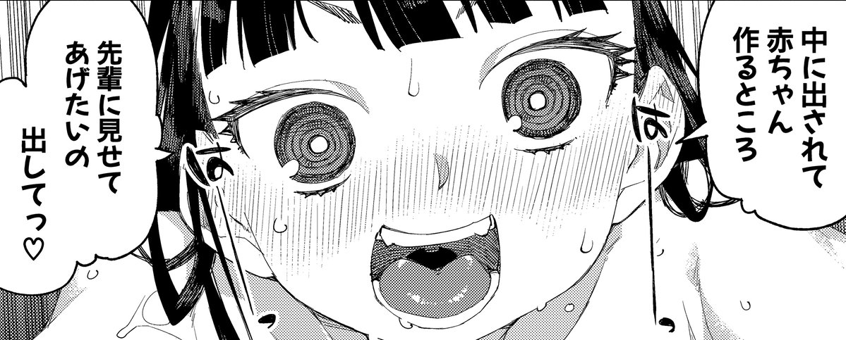 【電子書籍先行配信中】
どんな女子でも催眠術で強制発情♪メスの本能剥き出しにしてイキまくる…♥
秋月伊槻(@aki_i2ki)先生の最新単行本『倒錯催眠実験 中出しおしおき部活動』電子版はFANZA様にて先行配信中!!

👇FANZA様
https://t.co/5rSVY3Qych 