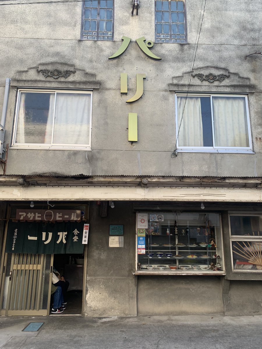 GJuumin's tweet photo. 西武線縛り！
パリーさんは悲しいけど観光地かな。。。
LINEで友達追加したらオマケでアイスが付くって、、、
お店は頑張ってるよ😭
でも俺は萎えた😭😭 https://t.co/hCK1s2JCoI