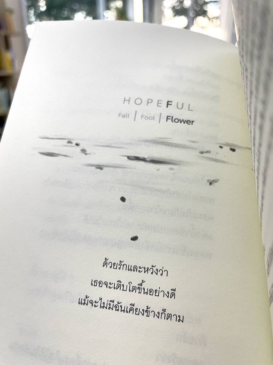 ร้านกลิ่นหนังสือ tweet media