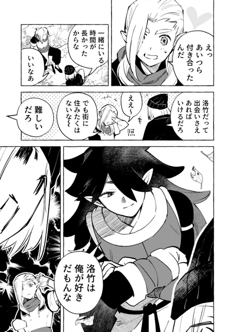 好きなんだ風洛 