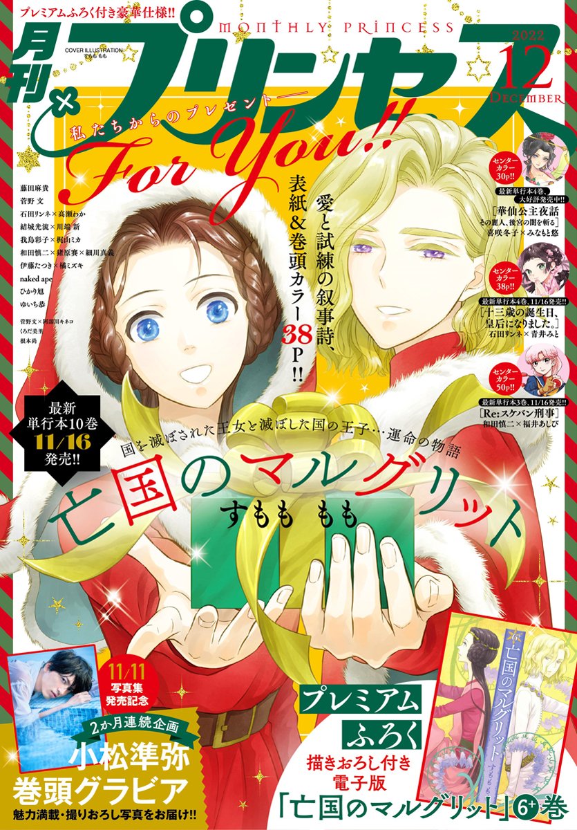 王家の紋章公式👸月刊プリンセス連載中! (@ouke_carol) / Twitter 王家の紋章公式👸月刊プリンセス連載中! (@ouke_carol) / Twitter