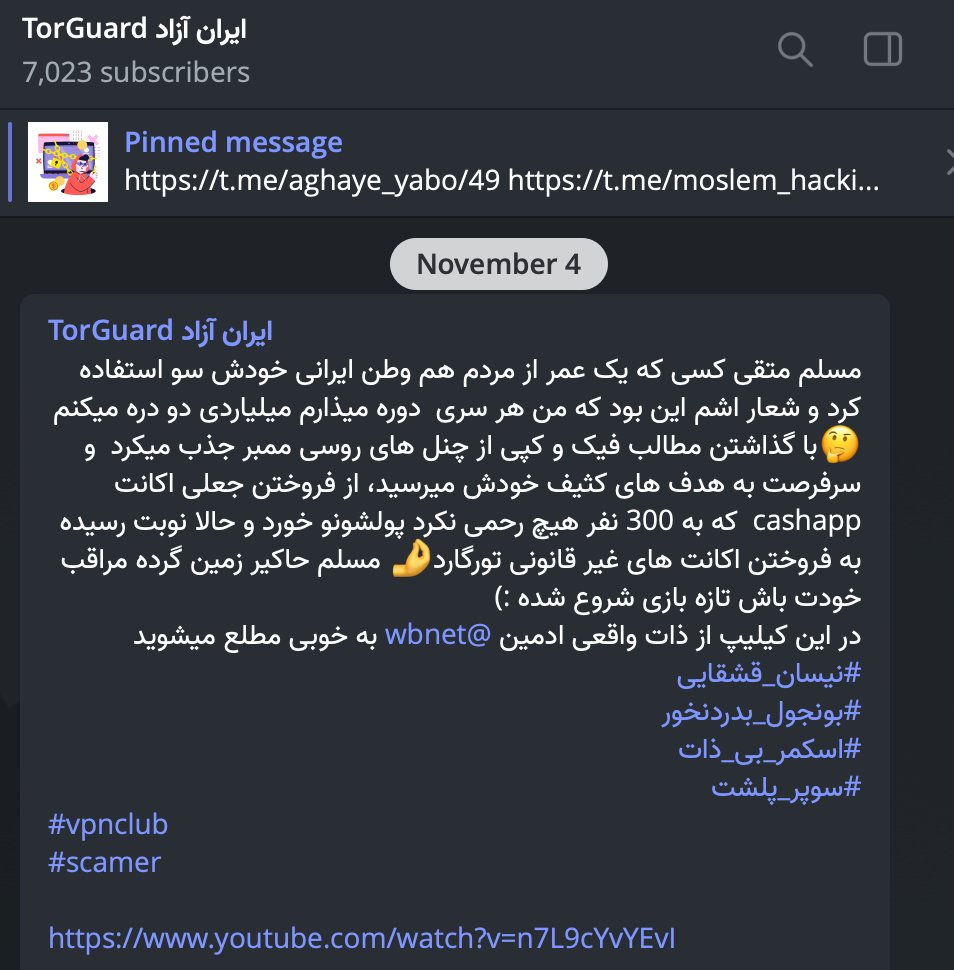 Nikolaona's tweet photo. کانال تلگرامی #Torguard رسمی هست و تایید شده و راحت میشه ازش خرید کرد
اما ادمینش به نظرم یکی از ایناس
https://t.co/wYe2p325vN
https://t.co/Wn2aMSvchH

چون خیلی شبیهشون حرف میزنه.
هشتگاشم ببینید اخه :)))

#VPNClub https://t.co/hgbljxk8Dk