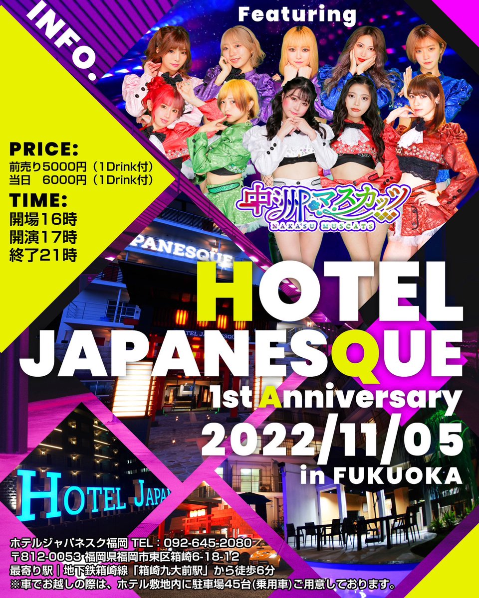 福岡ホテルジャパネスク】 なんと当日は HAKATA SHOW CLUB ZERO GIRL