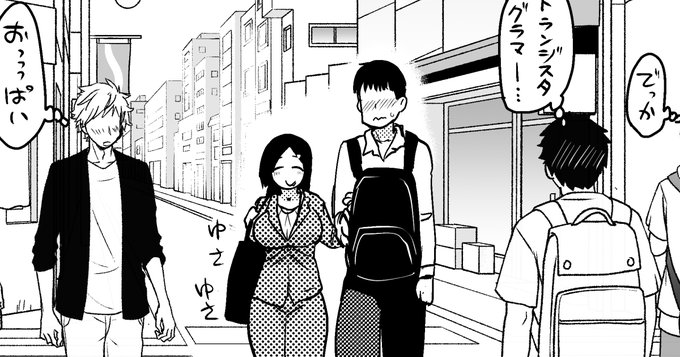 更新しました。

家に帰るまでも目立つママ。
FANBOX:https://t.co/E3BdZm3vq9
Fantia:https://t.co/KvIBuzTYOv 