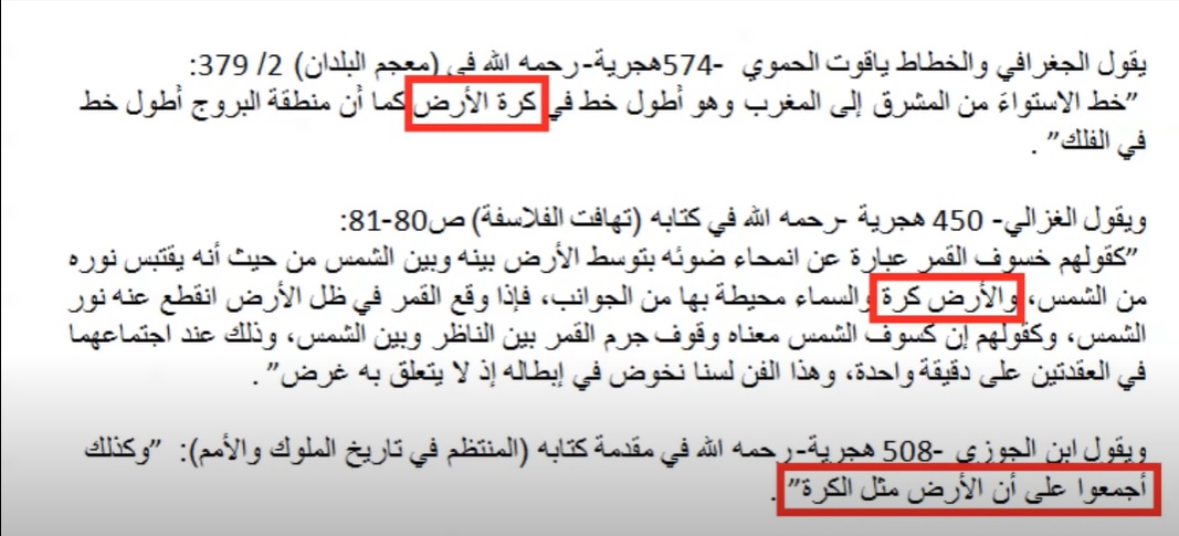 هل الارض مسطحة أم كروية !!
هل هي تدور أم ثابتة !!

في البداية العلم دائما يحمل أفكار ثورية,أقوى النظ...