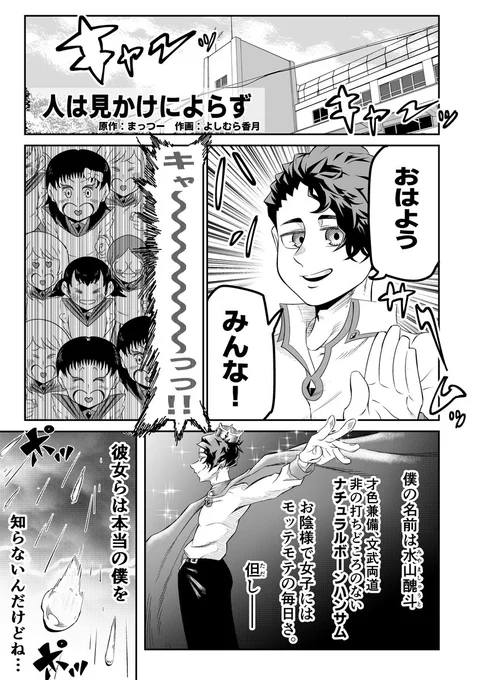 人は見掛けによらない話① (微ホラー)