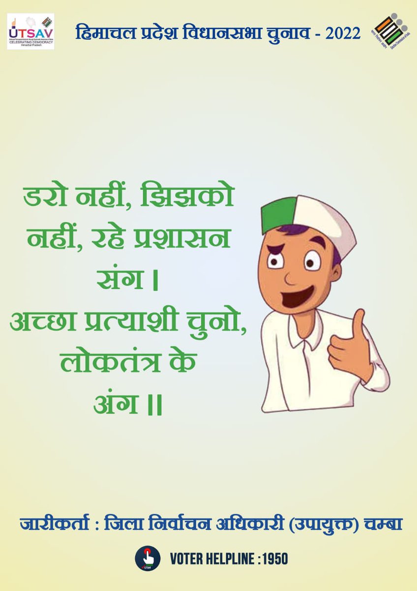 DeoChamba's tweet photo. #UTSAV #ecisveep #hpelection #mangarg2002 #CEO Himachal Pradesh #ECIRespects @DC Chamba https://t.co/bg1QWDwdvG