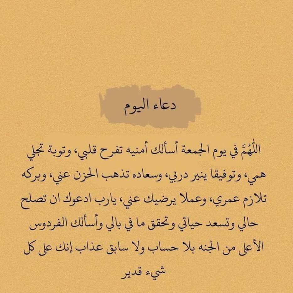 #يوم_الجمعة