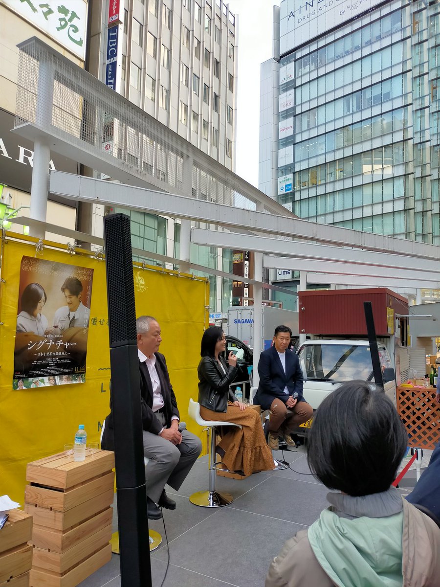 Reitea1931's tweet photo. 本日、11月4日より公開の映画「シグナチャー〜日本を世界の銘醸地に〜」を鑑賞してきました❕
無駄なことなんてない、必ず何かに活きる。
久しぶりに純粋な夢追い人の作品を観て熱くなりました❕
未成年だから上映後飲めなかったのだけ残念😭

#シグナチャー https://t.co/yFvAFW6J82