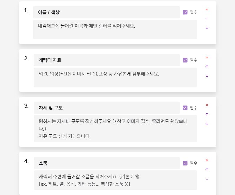 jigummie's tweet photo. ☺️신청 주실 시 이미지 자료는 자유로운 형식으로 보내주시면 되며, 신청 양식은 아래 사진 참고 부탁드립니다! https://t.co/NIIBXm1yQS