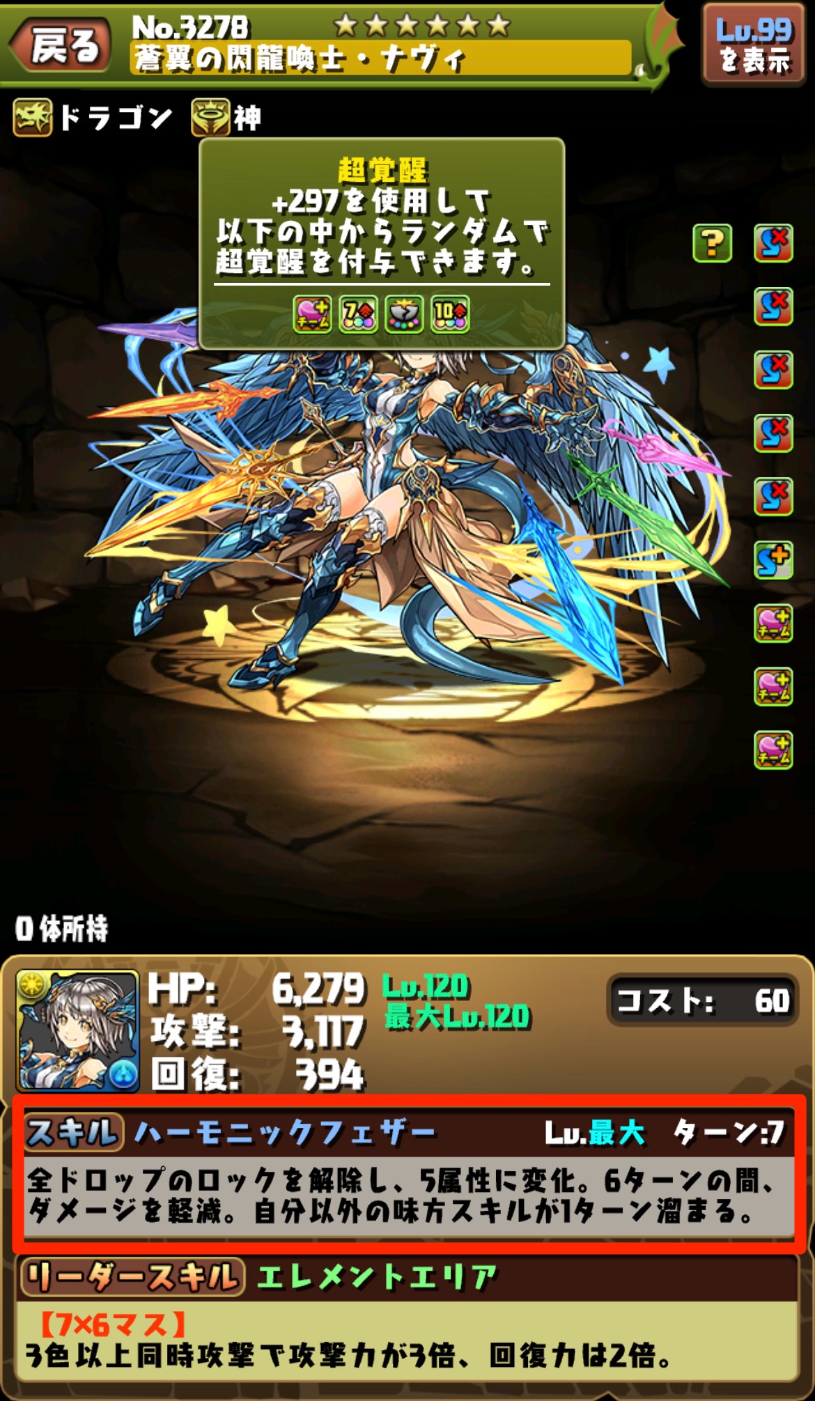 パズドラ攻略班 神ゲー攻略 続いてチェルンとエリカ パズドラ T Co 8puvqb0r3u Twitter