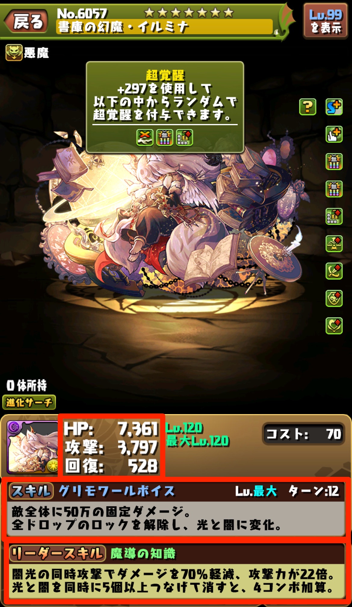 パズドラ攻略班 神ゲー攻略 続いてチェルンとエリカ パズドラ T Co 8puvqb0r3u Twitter