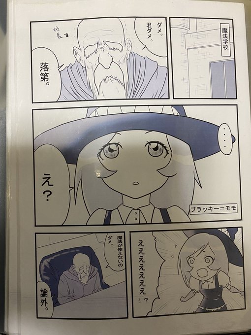 引っ越しに向けてクローゼット引っ掻き回してたら大学のとき授業で描いた漫画出てきて懐かしすぎた 