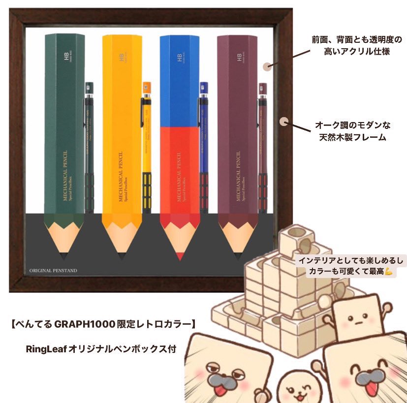 RingLeaf_Ltd's tweet photo. 【GRAPH1000 LIMITED 限定レトロカラー】
進学、就職、昇進などのお祝いにもピッタリだよ!
4本セットで特別感もあって最高だね🤭
#RingLeaf #ぺんてる #GRAPH1000 #シャーペン #レトロ https://t.co/y37ruiEYVQ
