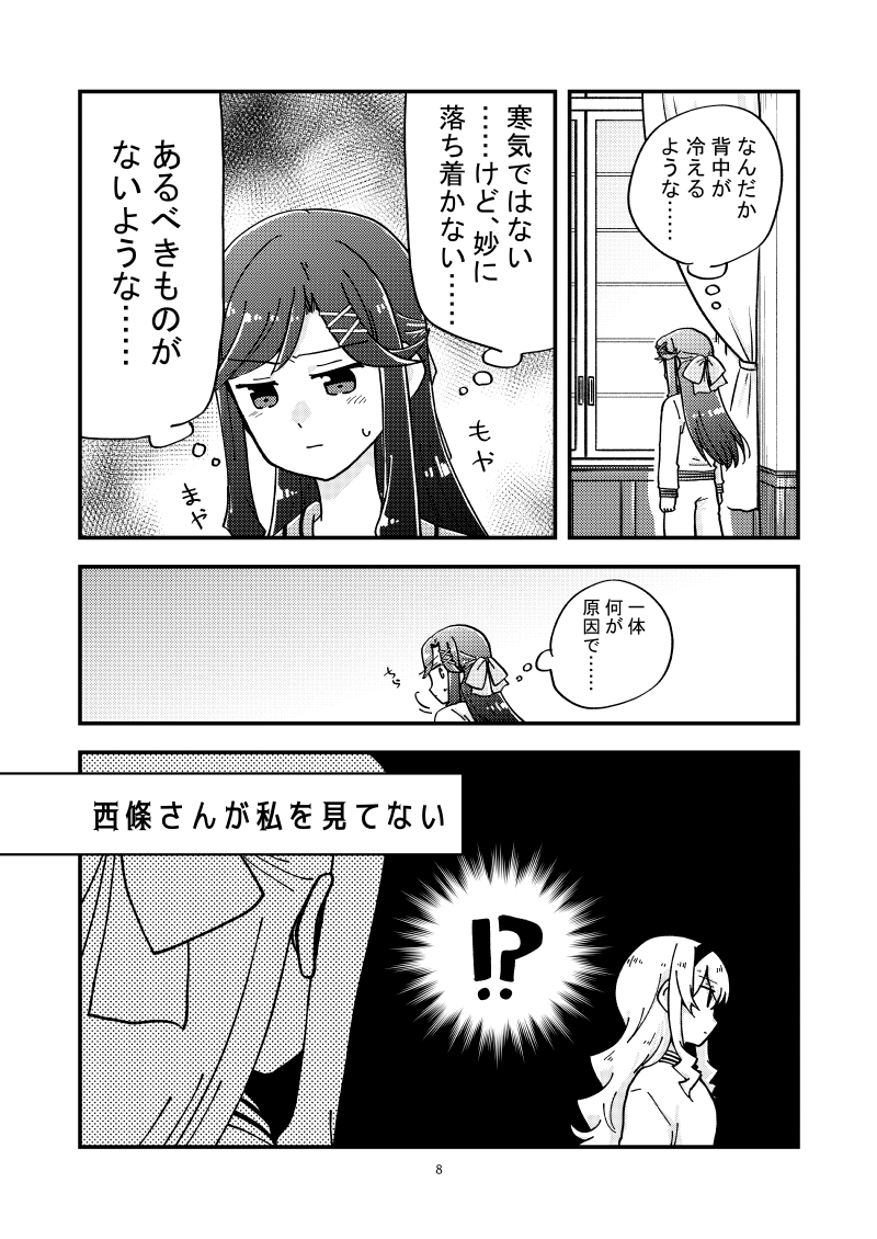 短編集になる予定で、サンプル1です。2はまだ…! 