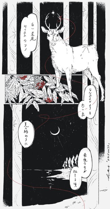 『おおかみ の うた』

(1/2) 