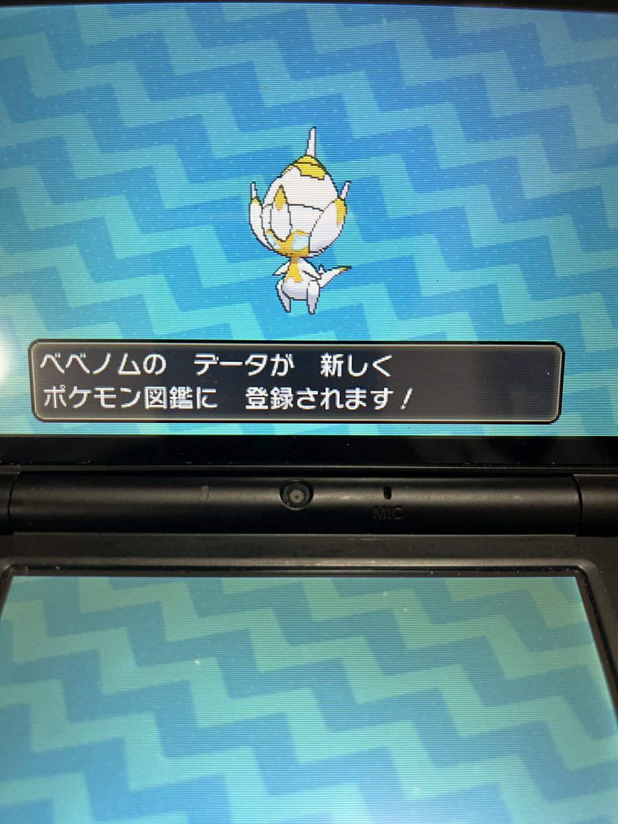 ポケモンgo ベベノムの色違い 入手方法と実装状況 攻略大百科 ポケモンgo ベベノムの色違い 入手方法と実装状況 攻略大百科