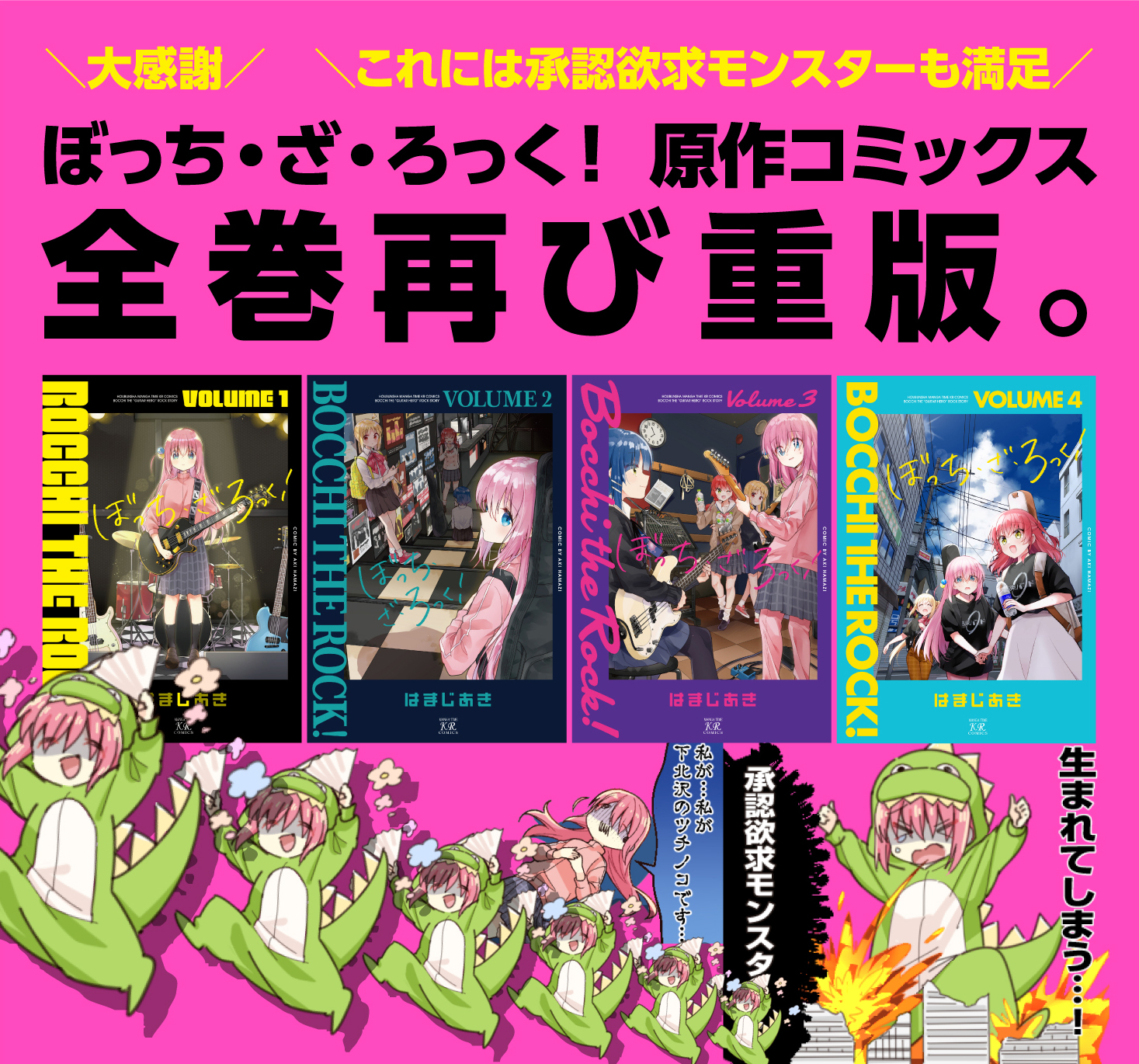 ぼっち・ざ・ろっく! クリアファイル まんがタイムきらら 設定集 タペ マット ぼっち・ざ・ろっく! の雑誌情報｜雑誌のFujisan