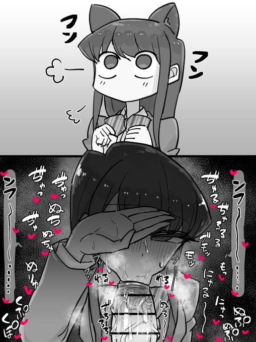 古見さんこっちの口は達者であってほしい 