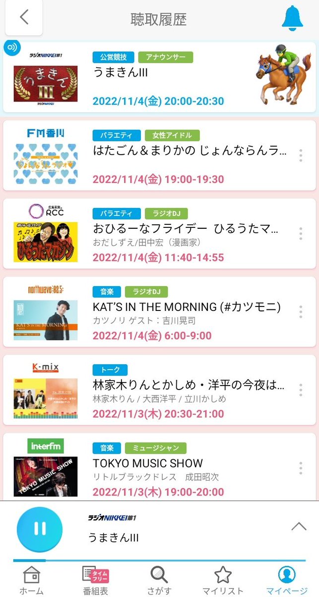 a5mac5Y2SezU3Ak's tweet image. 明日は久しぶりの阪神競馬場へ・・・🏇
小林雅巳アナと愉快な仲間たち🤣の
軽妙なトークを聴きながら、
予想を考えています・・・_φ(･_･
#ラジオNIKKEI
#競馬実況web
#radiko