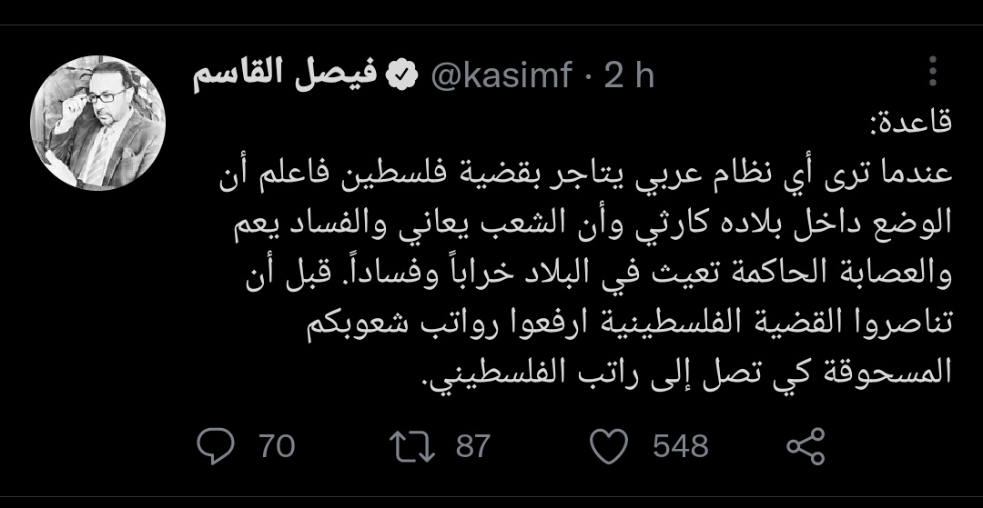 azaro251's tweet photo. @benamar31 على قدر الالم يكون  صياح الكراغلة 😂😂
الدكتور فيصل فضحكم أمام العالم العربي.. https://t.co/XgXAo6sJd8