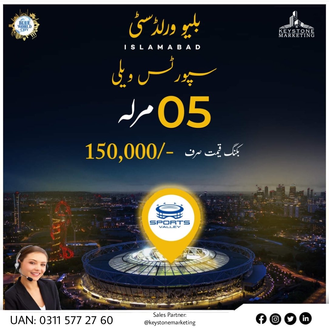 KeystonePrivate's tweet photo. اسلام آباد میں اب آپکا اپنا گھر 
بلیو ورلڈ سٹی اسلام آباد!
سپورٹس ویلی، 05 مرلہ پلاٹ بکنگ صرف 150,000 روپے میں۔
آج ہی بلیو ورسٹی اسلام آباد میں اپنا پلاٹ بک کرائیں۔
For Booking Details, Contact
UAN 0311 577 27 60 https://t.co/ZT42MCCoix