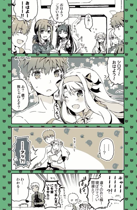 見知った顔が多すぎてわけがわからなくなってきたシトナイちゃんの漫画です
#FGO 