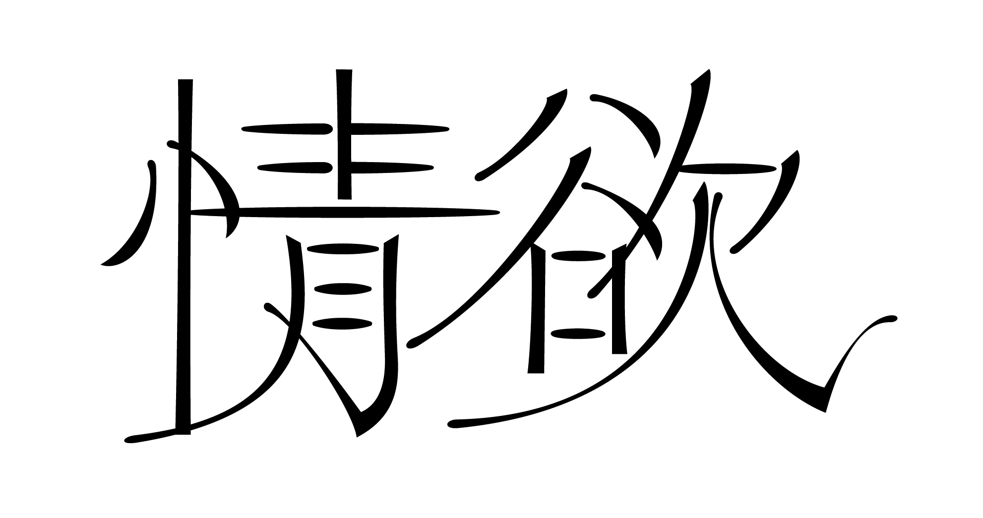 藤田重信 on X: 藤田重信 on X: