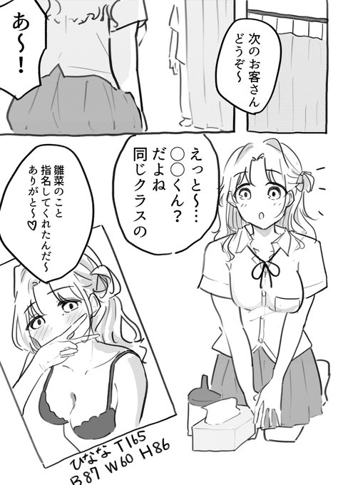 【R-18】【NSFW】
学祭ソープhnn… 