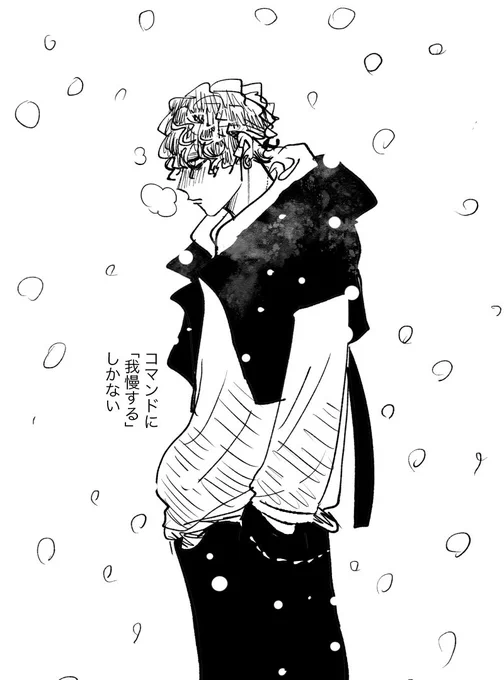 D4と「寒さ☃️」
なんとなくなイメージ
 #毎月4日はD4の日 