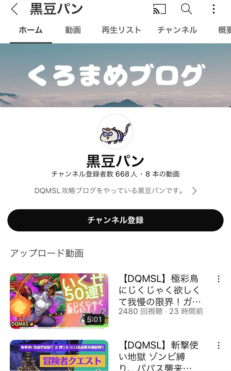 黒豆 Dqmslブログ Dqmsl Gamy Twitter