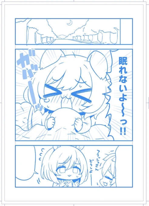 描いてる!(1P目ちら見せ 