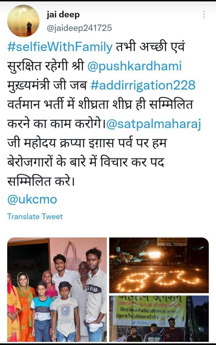 KamleshBartwal's tweet photo. #SelfieWithFamily
#addirrgation228 https://t.co/lkyTPK5NlR