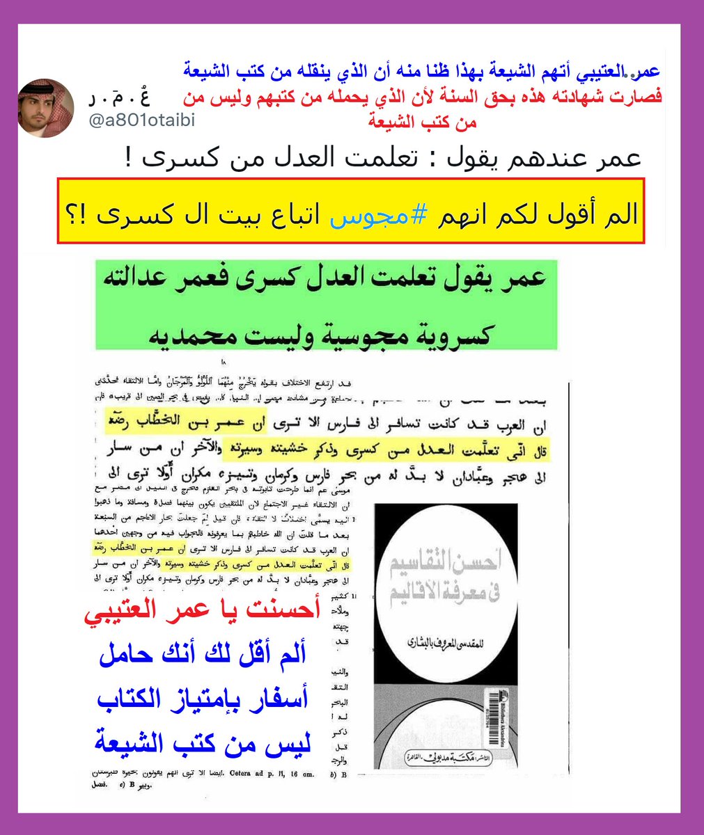 @otaibi218 <a href="/jamoohalshar/">*الـعَوْد*</a> @hblry1___0 @dhuj888 <a href="/kwl69907/">كول</a> @MuahadIbn @DardHard <a href="/Saydhsein123/">علي</a> @mh71sa454111112 <a href="/man___Ml0l/">عبد العزيز المغربي طنجة</a> <a href="/Ahmad46479275/">Ahmad</a> <a href="/MoklesFaiat/">مخلص فياض</a> <a href="/X7mSiwKBrWaUD9u/">البديري</a> <a href="/B3YH58/">ME من كنت مولاه فهذا علي مولاه</a> <a href="/Saq45058720/">*C*</a> @Hamed29552357 <a href="/jMGUvKhKliiJv8B/">أبراهيم الكعبي</a> <a href="/mrhamd91211245/">النظر الى وجه علي عبادة</a> <a href="/E34N9/">يا أمير المؤمنين</a> <a href="/1HAMZA125/">بخ بخ لك يا ابن أبي طالب أصبحت وأمسيت مولى كل مؤمن</a> <a href="/WRT54WE/">وأنت خليفتي في كل مؤمن بعدي</a> <a href="/mohm99008800566/">محمد</a> <a href="/IQsrmHd3832/">ولسوف</a> @M00a___iiii9 @nooralzob3a <a href="/SM0h3kktmDnVKOk/">علي أكبر</a> <a href="/Abo06975502/">Abo</a> <a href="/King01140772/">King</a> <a href="/otaibiOm1/">ع. m. ر</a> <a href="/Mo8278829/">الهدهد</a> <a href="/hakeem2325/">Hakeem ALSabbagh</a> @AlakhbaryAlmsdr <a href="/LucELqPtKy5U1Qf/">سعود العبدلي</a> <a href="/Hassan29199920/">حسن الله المنتقم</a> <a href="/FFd09719233/">F-D</a> <a href="/V4oud0Br/">ياصاحب الزمان</a> <a href="/mohammed101ali/">محمد علي</a> <a href="/U632R/">امير النحل</a> @sary12043092 <a href="/5yzdYz48OJb3YSQ/">قل الحق ولاتخاف الا من الله</a> <a href="/abqasoom/">الاسد البحراني</a> @alhq_fy <a href="/gx1444/">tooto</a> @Latein1221 <a href="/fl65349022/">فاضل</a> <a href="/qnbr30460147/">قنبر</a> #ياعائشة_لاتكوني_فاحشة

بماذا كذبت يا عمر العتيبي ؟

أليس هذا ما قلته أنت ووضعته لنا ؟

ibenalnajaf.com