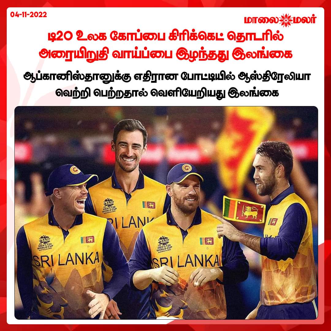 rakeshparvathi's tweet photo. @davidwarner31 @CandyWarner1 WAITING FOR SRILANKA WIN Vs ENGLAND   !!!! https://t.co/9NJCLDCyXs