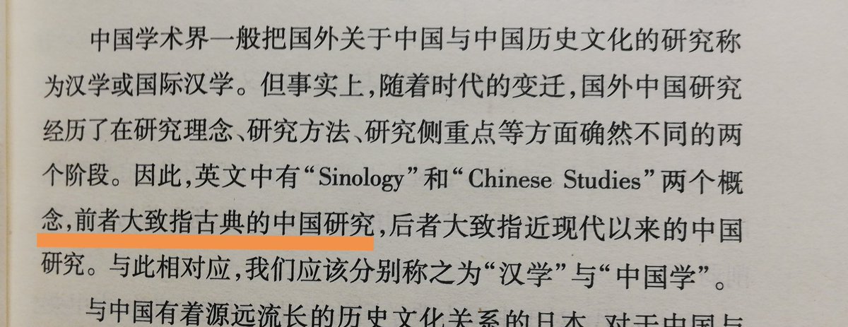 Prof. Dr. Michael Hö (Sinologist) 何彌夏 🇹🇼🇪🇺🇭🇰 (@medievalchina) on Twitter photo 
