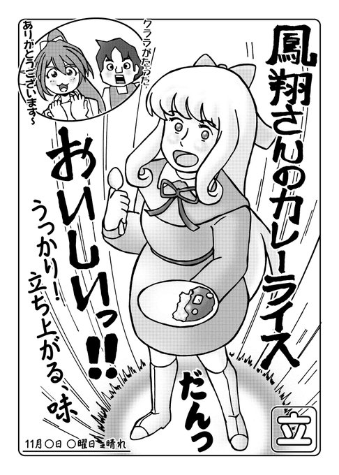 我が鎮守府の鳳翔の交友関係は広い 