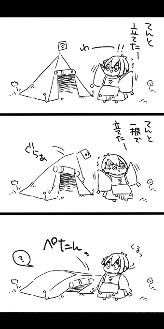 はじめて野営する三日月宗近くん 