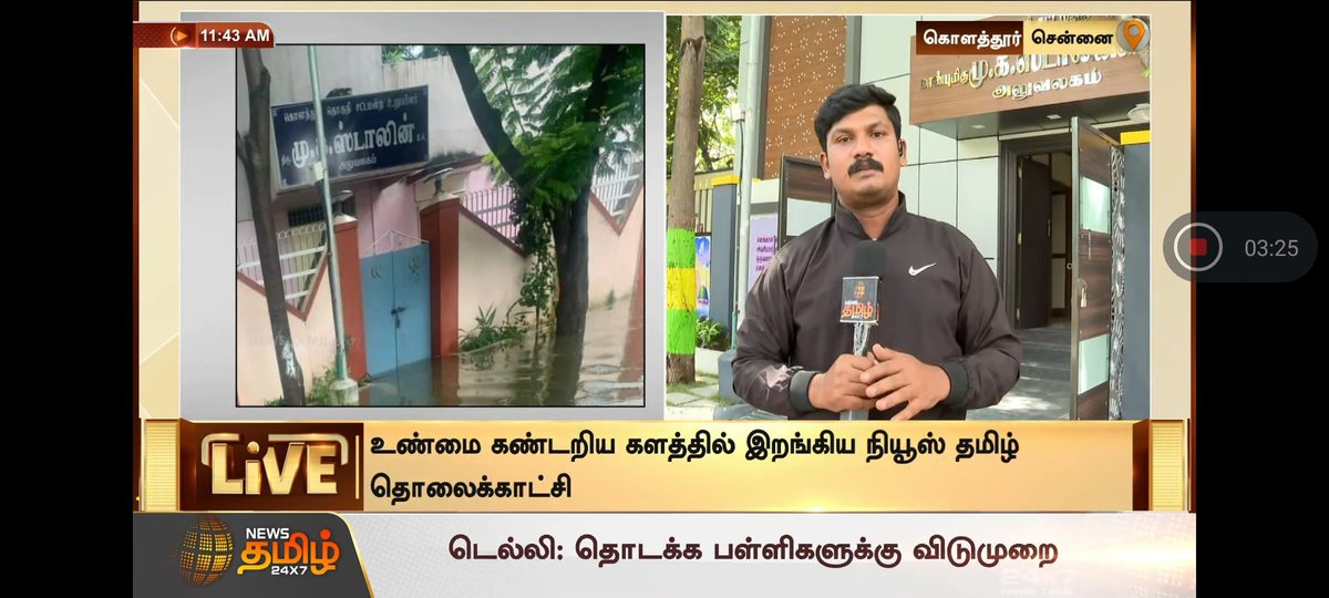 PolimerRajesh's tweet photo. முதலமைச்சரின் சொந்த தொகுதி-  கொளத்தூர் எம்எல்ஏ அலுவலகம் முன்பு தண்ணீர் தேங்கி நிற்கிறதா...? நேரடி ரிப்போர்ட்..! @DMKITwing @rajiv_dmk @arivalayam @pudugaiabdulla @mkstalin @dmk_youthwing @PWilsonDMK https://t.co/2CQVSeLMnB