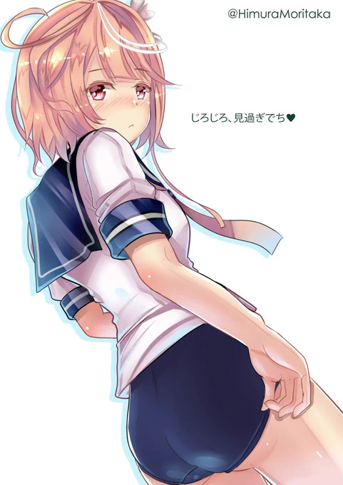 #いいおしりの日 