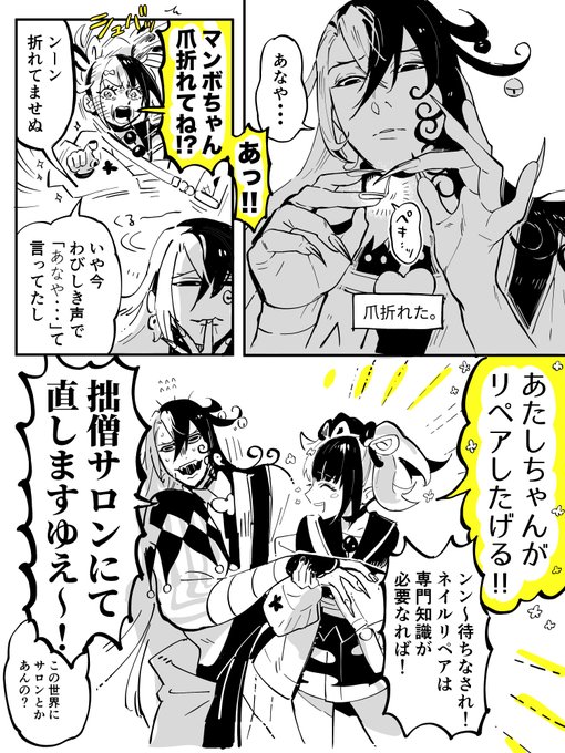 道満のネイル 