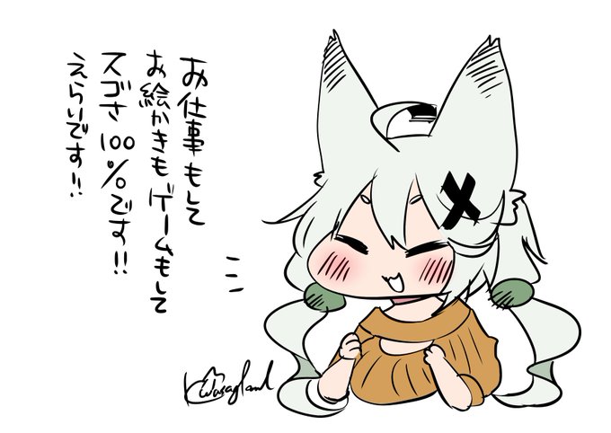 けもみみさんが唐突に褒めてくれる 