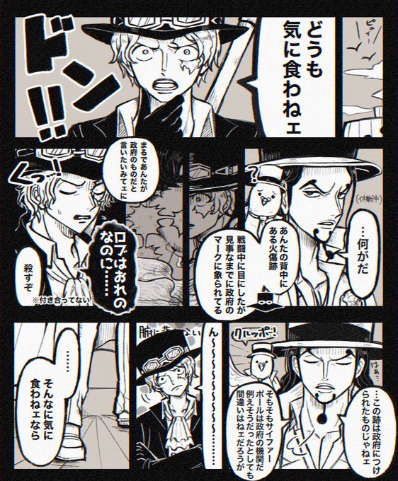 サボルチ 