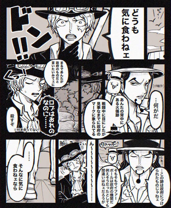 サボルチ 