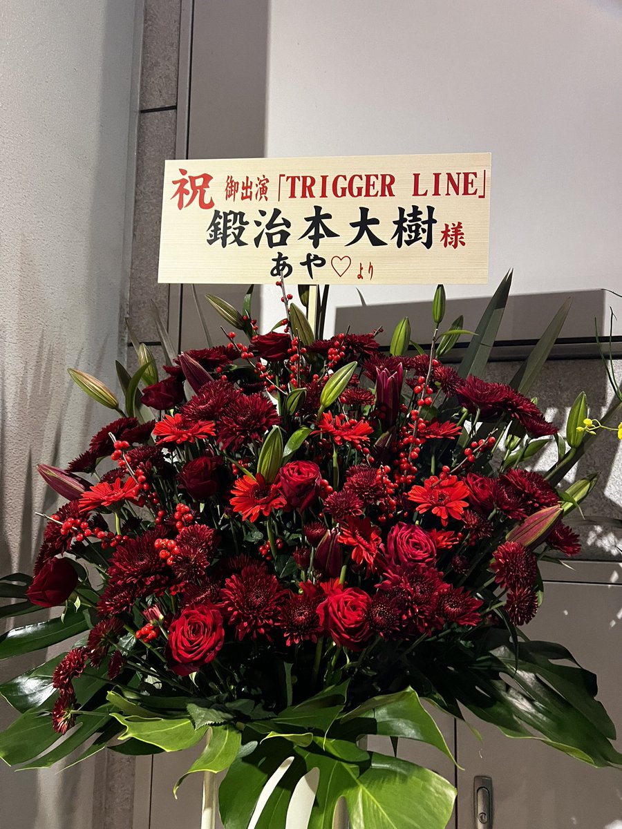 BoHiroya's tweet photo. いい推し活できた!
#鍛治本大樹
#TRIGGERLINE https://t.co/14HjrpAUIA