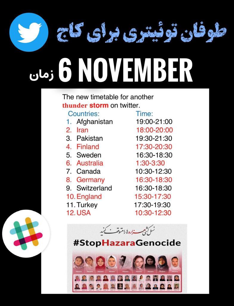 Razi_kaj's tweet photo. یکشنبه ششم توامبر
پانزده آبان
برای دومین بار در طوفان توییتری شرکت میکنیم و برای دختران کاج، تبسم، ظریفه یعقوبی و تمام درد و رنجِ صد و سی ساله‌ای که بر ما تحمیل کردند دادخواهی میکنیم. 
ما یکشنبه قدرت اتحادمان را به تمام دنیا نشان میدهیم.  #StopHazaraGenocide https://t.co/4Y63Bg07V3