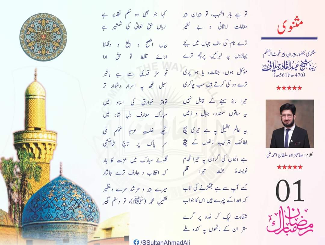 SultanAhmadAli tweet picture